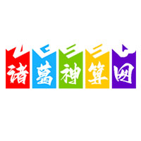 三藏算命网二维码